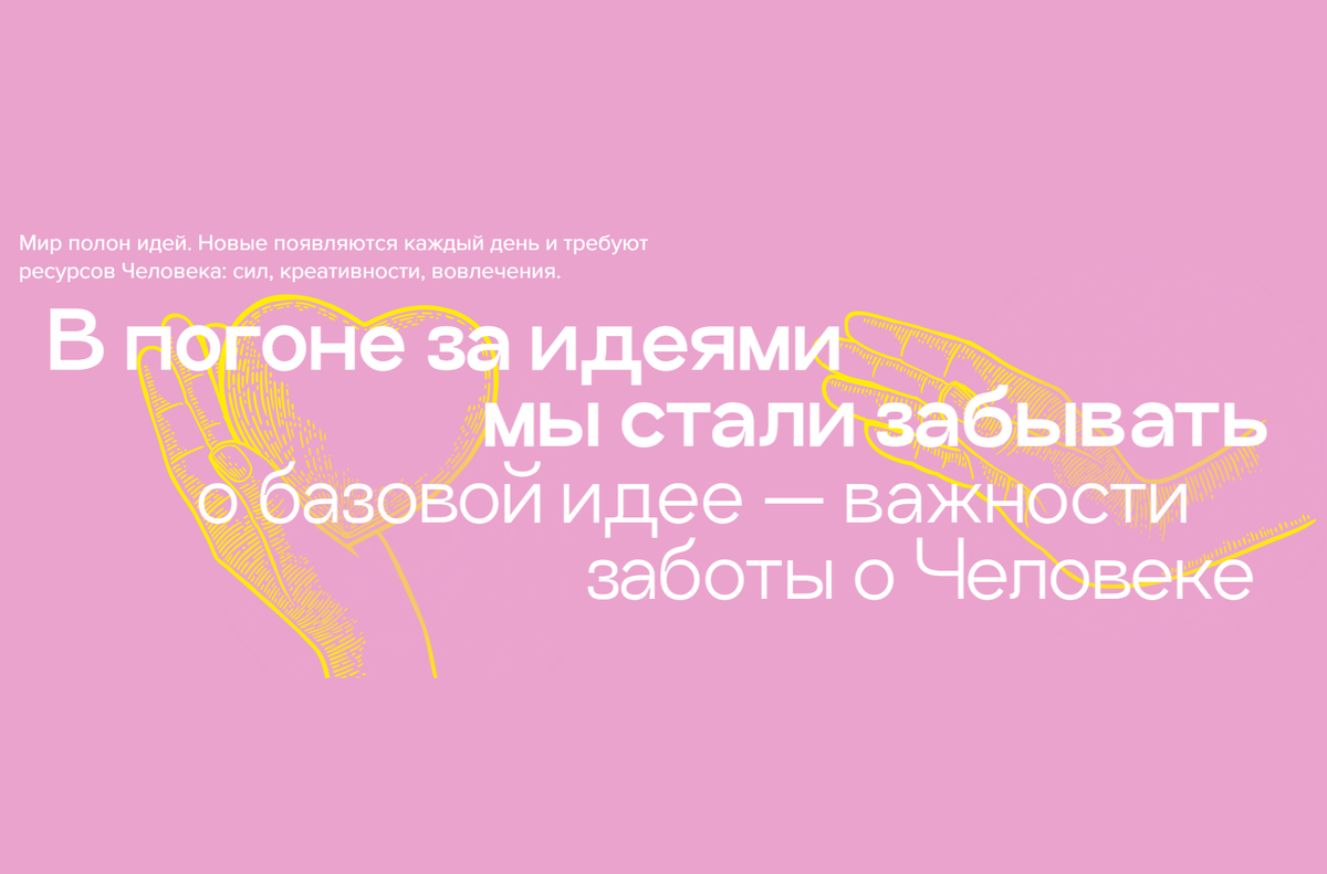 Человек – часть природы
