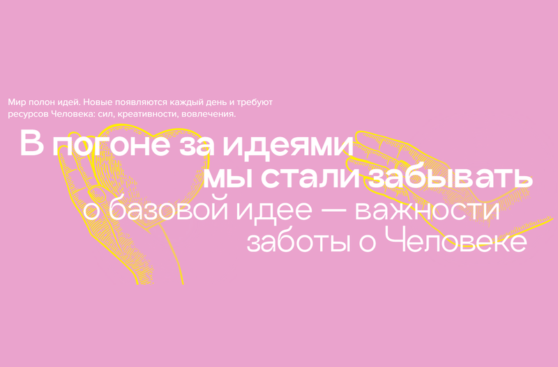 Человек – часть природы