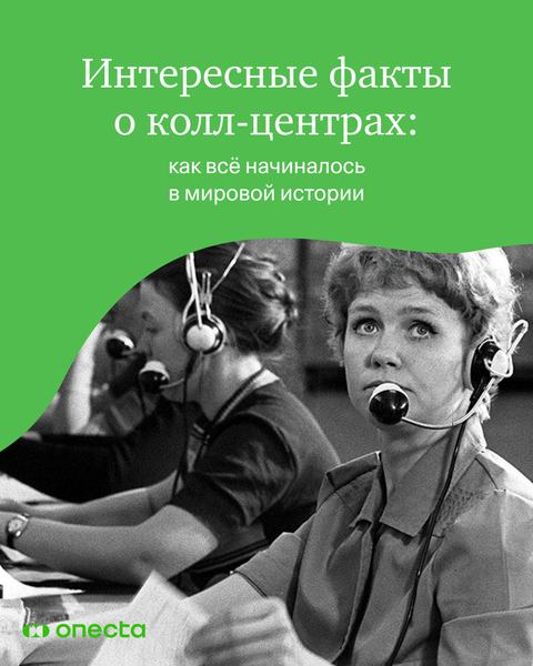 interesnye-fakty-o-koll-czentrah-kak-vsyo-nachinalos-v-mirovoj-istorii