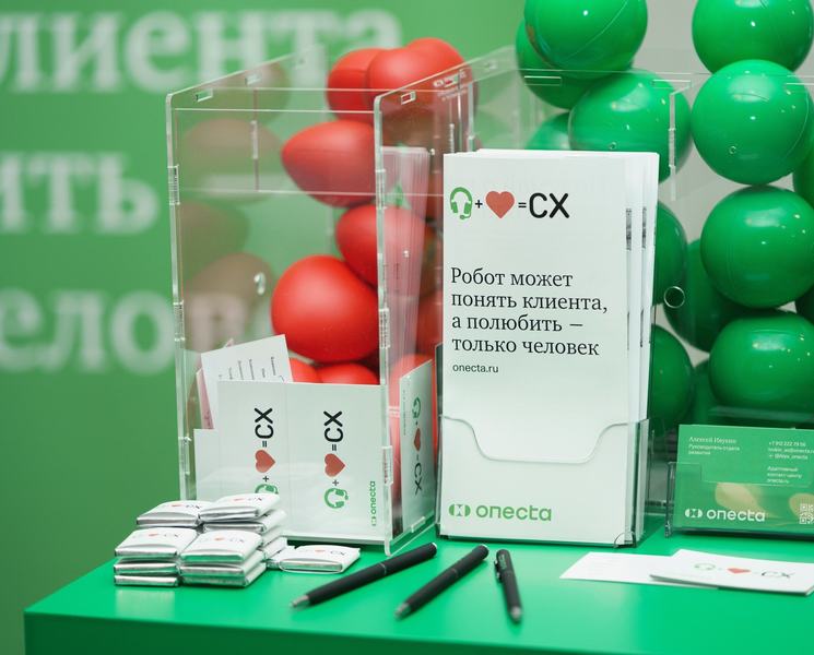 kompaniya-onekta-uchastnik-cx-world-forum