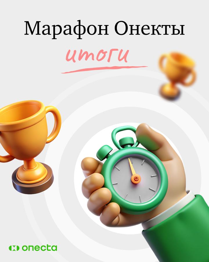 letnij-marafon-po-shagam-v-onekte