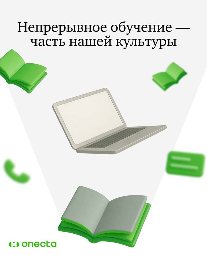 nepreryvnoe-obuchenie-chast-nashej-kultury