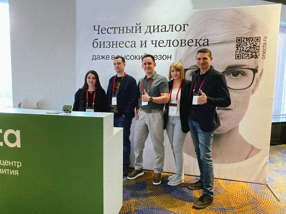 Онекта принимает участие в CX WORLD FORUM 19-21 апреля 2023