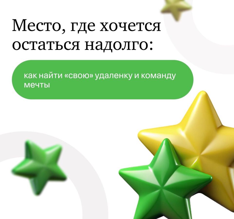 rabota-doma-poryadok-v-delah-i-dushevnyj-kollektiv-ya-v-onekte