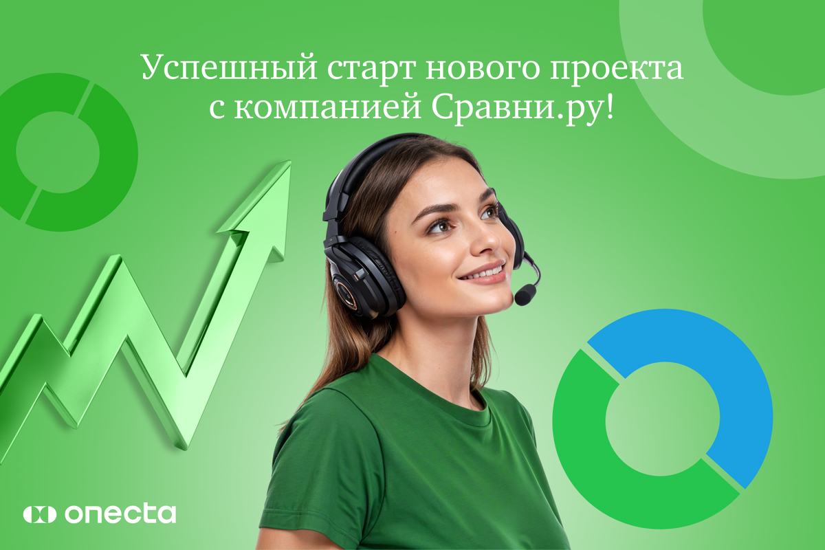 uspeshnyj-start-novogo-proekta-s-kompaniej-sravni-ru