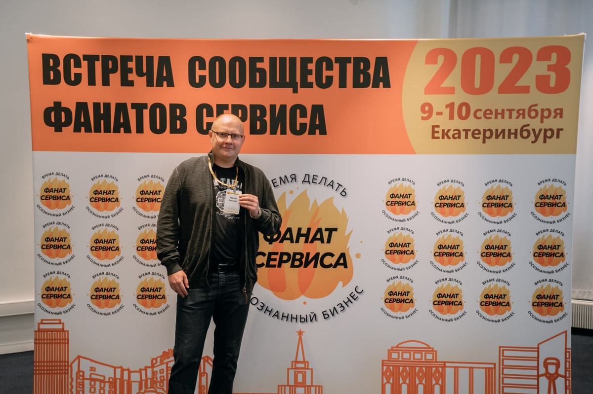 vstrecha-soobshhestva-fanatov-servisa